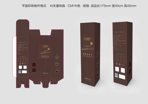 巧克力包裝