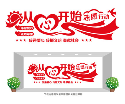 社區(qū)志愿活動(dòng)中心