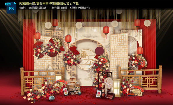 紅色中式婚禮迎賓區(qū)