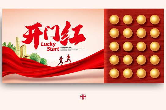 房地產(chǎn)開門紅
