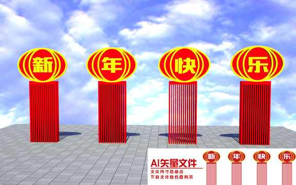 2020新年美陳