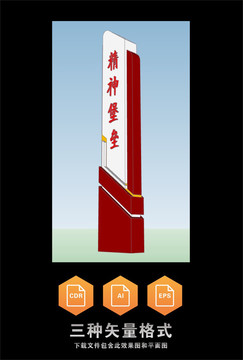 精神堡壘地標(biāo)鐵藝造型