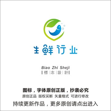 生鮮行業(yè)