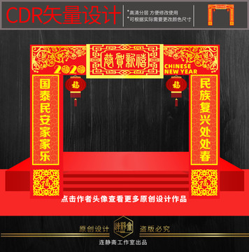 春節(jié)美陳