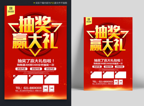 抽獎