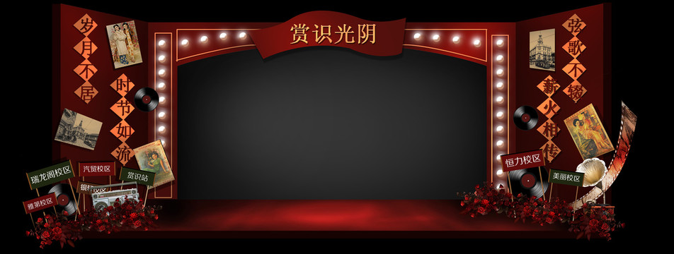 民國風(fēng)婚禮