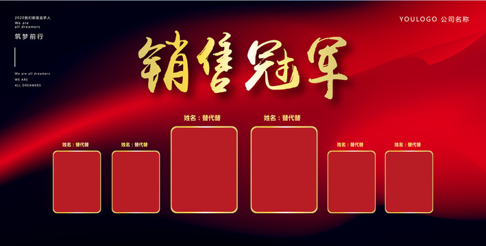 光榮榜