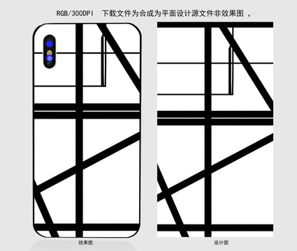 黑白纹理手机壳