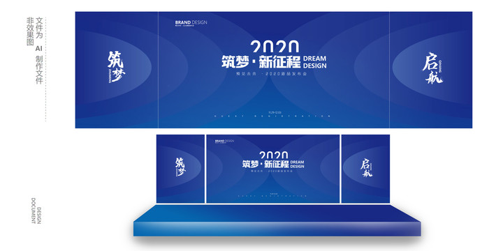 企業(yè)年會(huì)背景