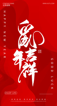 鼠年海報