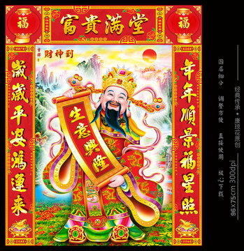 財(cái)神