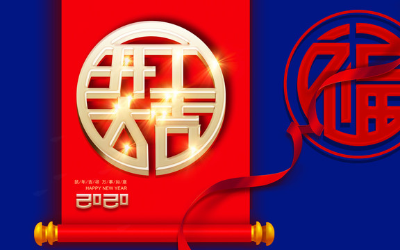 開工大吉
