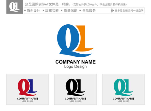 QL字母