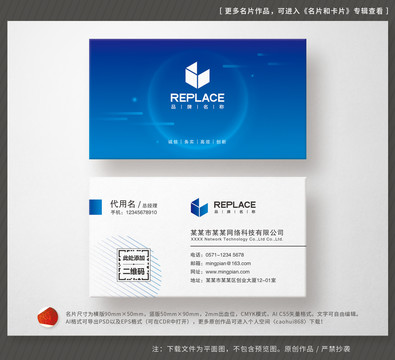 藍色科技名片