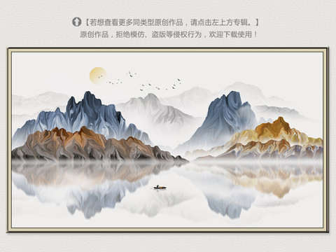 简约山水画