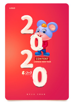 2020年海报