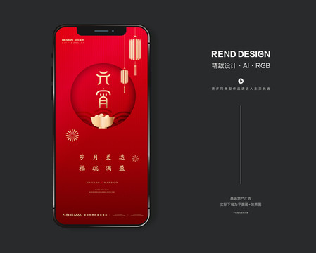 新年海報(bào)