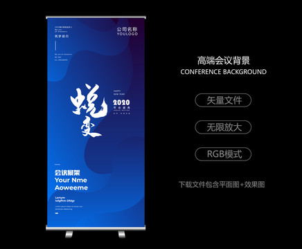 易拉寶