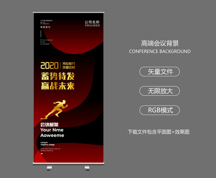 易拉寶