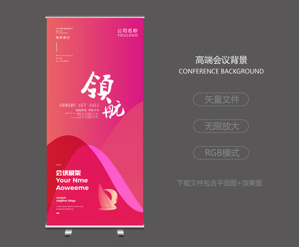 易拉寶