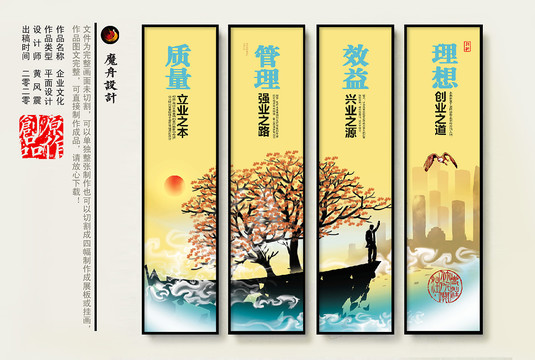企業(yè)文化