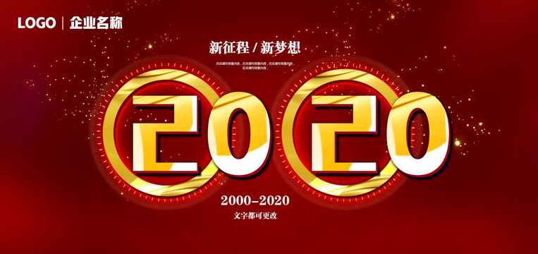 2020年