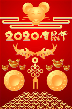 2020賀鼠年發(fā)大財金滿山