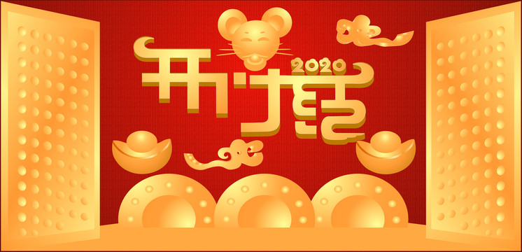 手繪開門紅海報(bào)設(shè)計(jì)圖