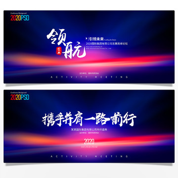 會(huì)議背景