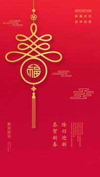 春節(jié)海報(bào)