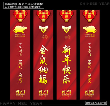 新年吊旗