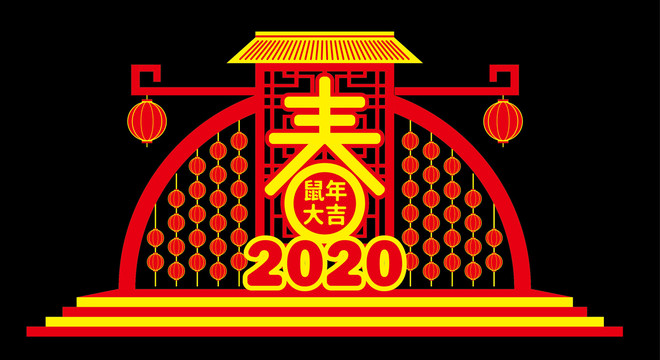 鼠年新春美陳春節(jié)舞臺(tái)場(chǎng)景
