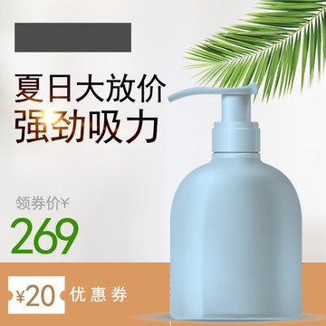 化妆品海报