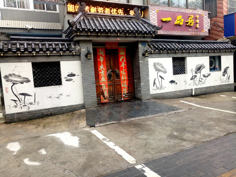 江南传统建筑