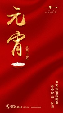 元宵新春線上海報立體字