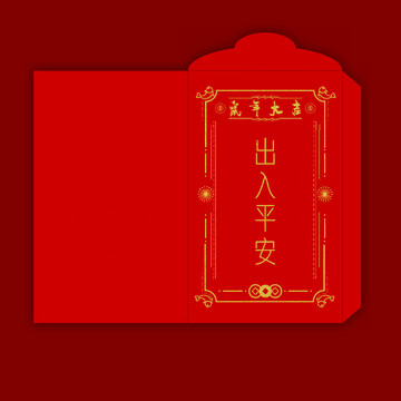 新年書法字體設(shè)計(jì)紅包矢量模板