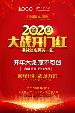 大戰(zhàn)開門紅