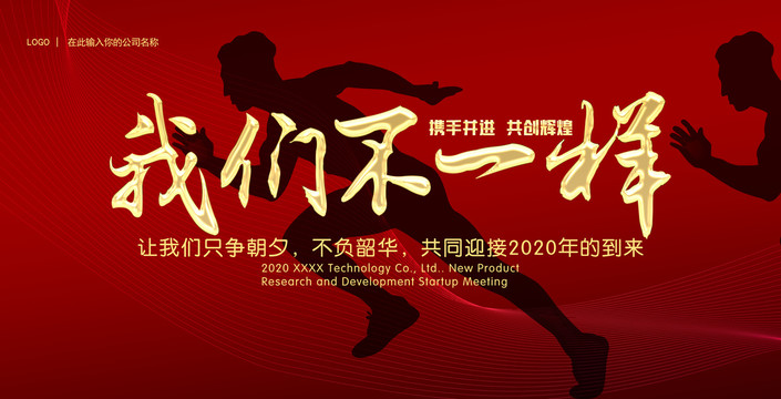 我們不一樣