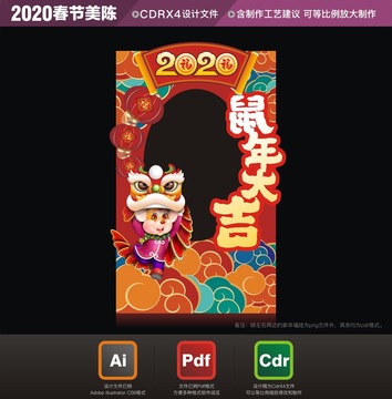 2020拍照框