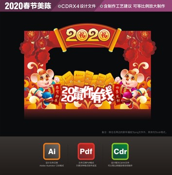 2020拍照框