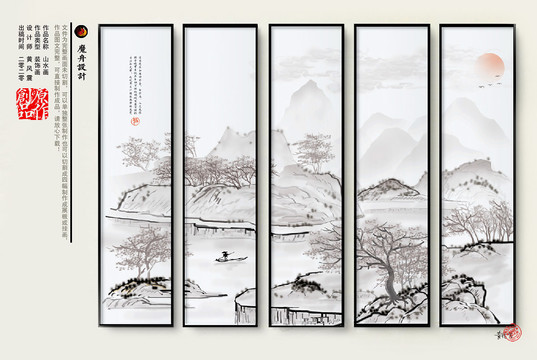 山水畫