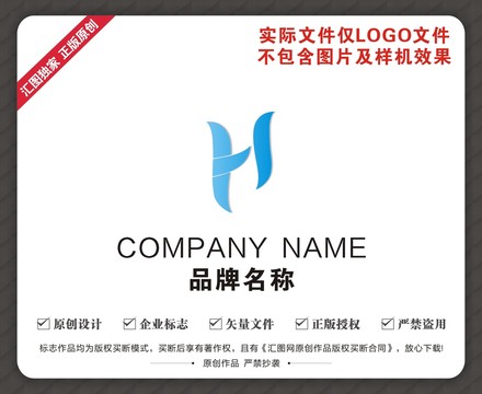 字母H標志