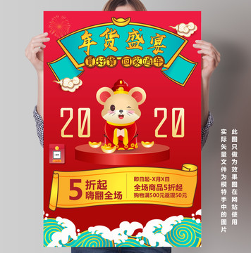 年貨