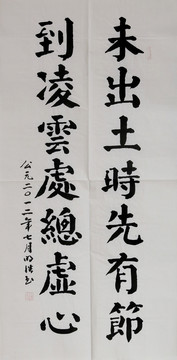 未出土?xí)r先有節(jié)