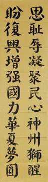 思恥辱凝聚民心神州獅醒