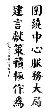 圍繞中心服務(wù)大局