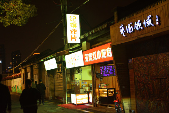 街头夜市店铺