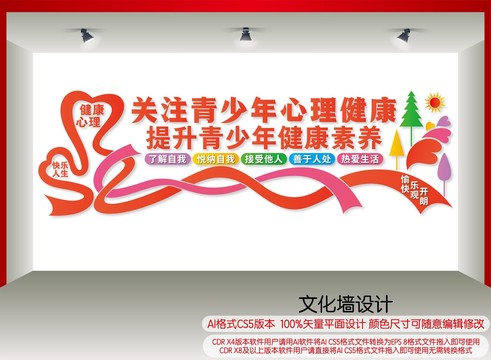 關注青少年心理健康