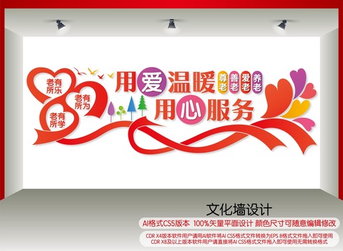 居家養(yǎng)老服務(wù)中心