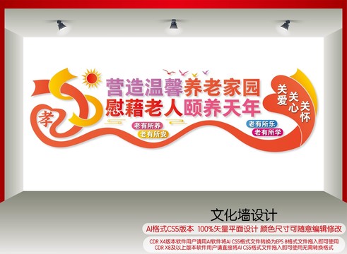 老年人日間照料中心